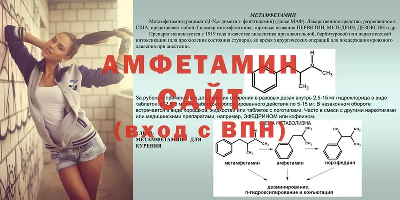 Amphetamine Premium  маркетплейс какой сайт  Улан-Удэ  дарнет шоп  MEGA сайт 