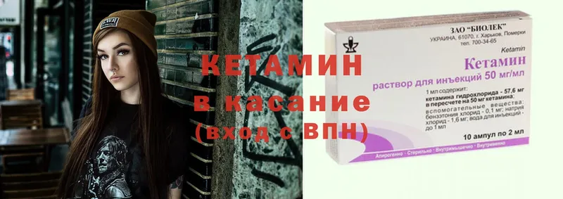 Кетамин ketamine  купить закладку  Улан-Удэ 