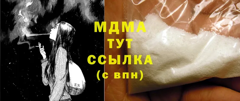 MDMA молли  закладка  МЕГА ССЫЛКА  Улан-Удэ 