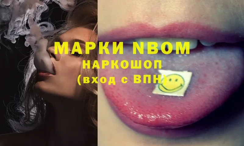 наркотики  Улан-Удэ  Марки 25I-NBOMe 1,8мг 