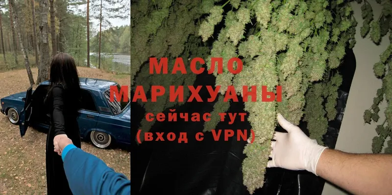 закладки  Улан-Удэ  ТГК гашишное масло 